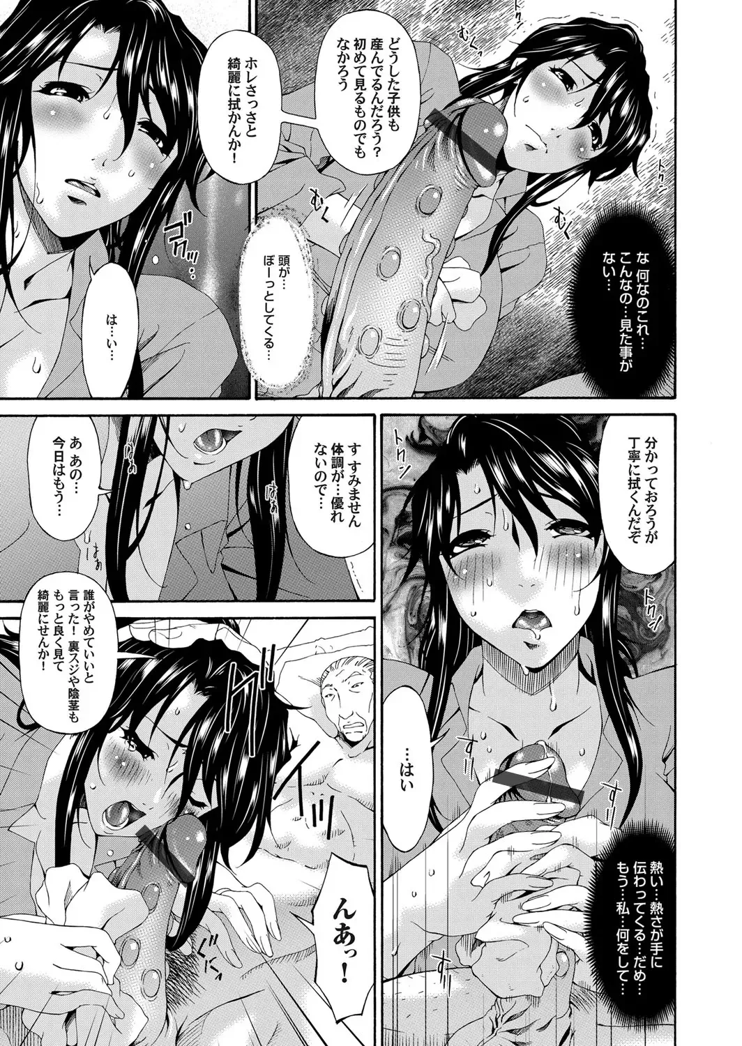 COMIC Magnum Vol. 63 Fhentai - Page 116