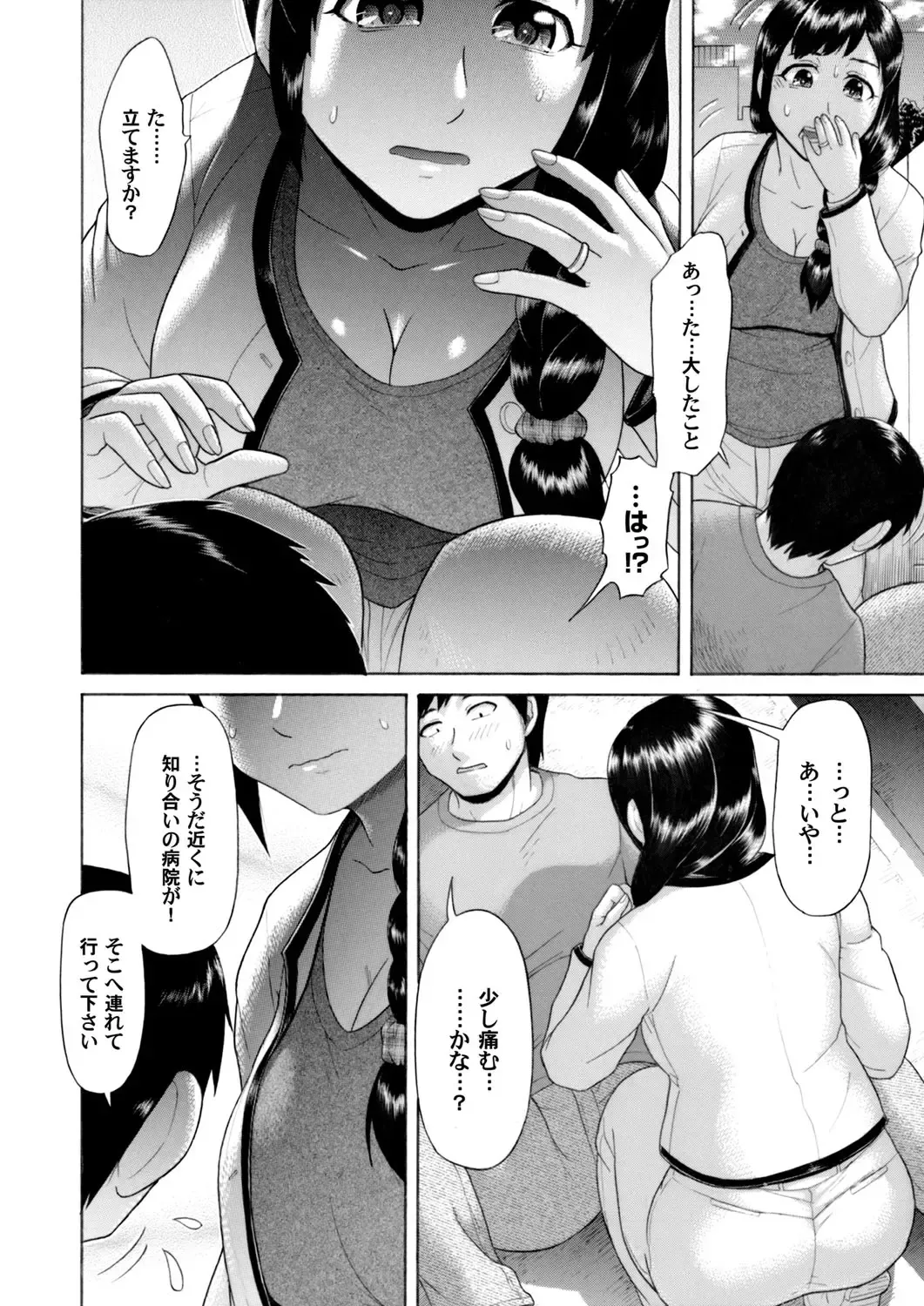 COMIC Magnum Vol. 63 Fhentai - Page 133