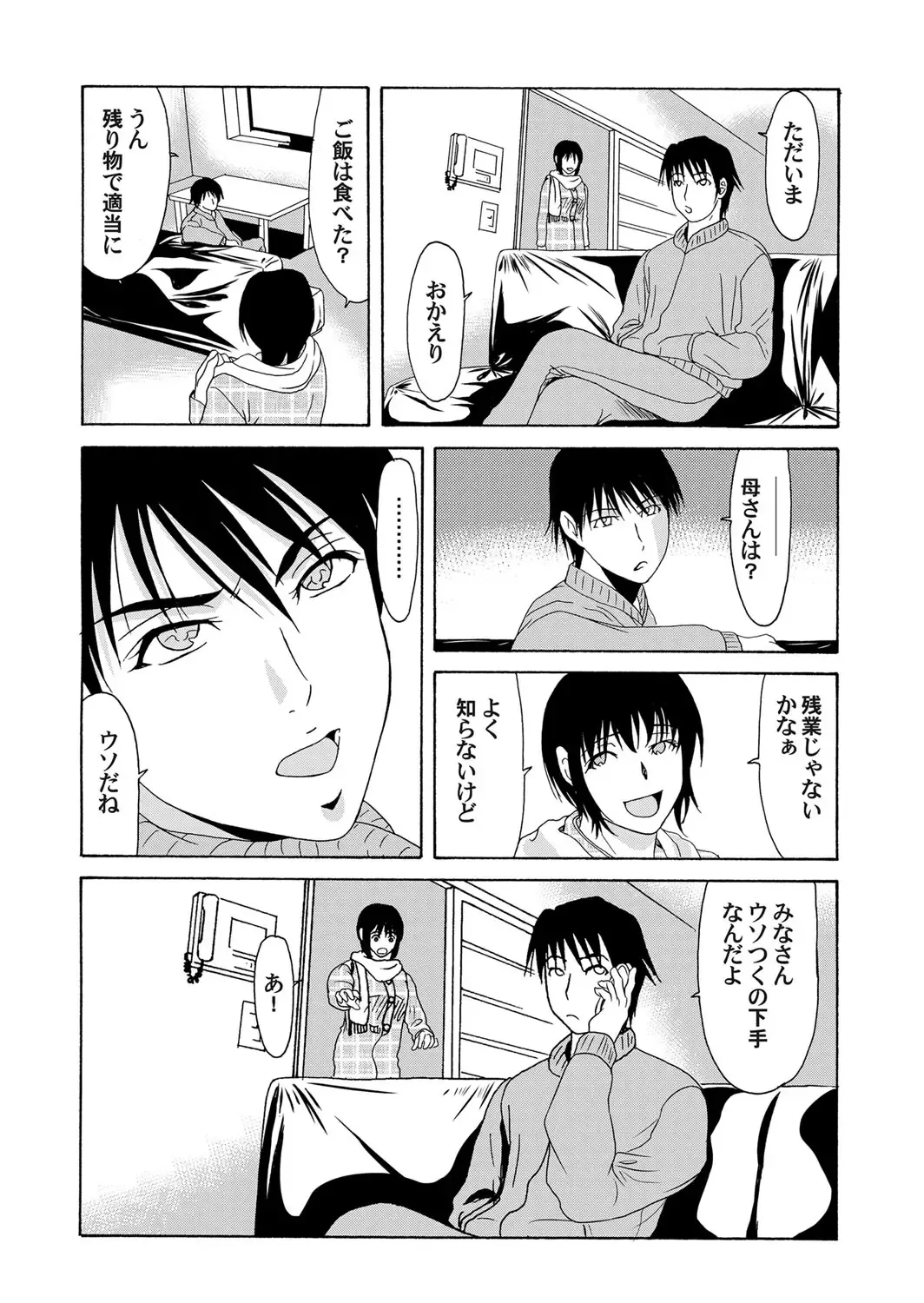 COMIC Magnum Vol. 63 Fhentai - Page 14