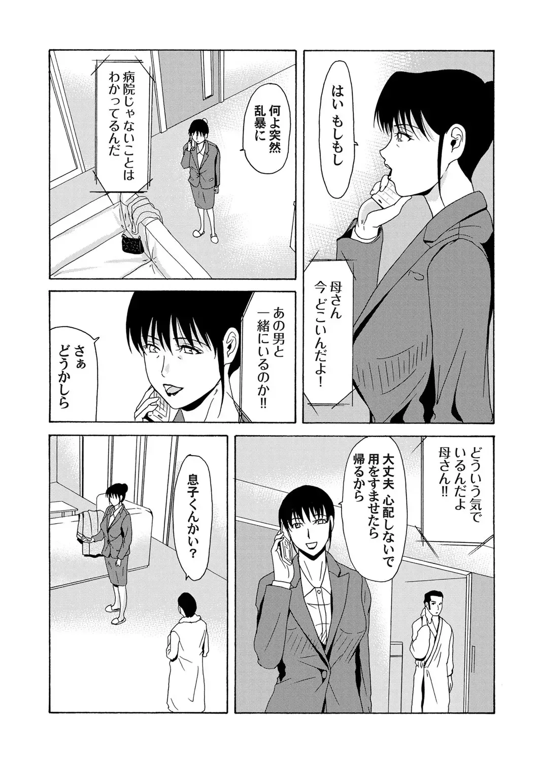 COMIC Magnum Vol. 63 Fhentai - Page 15