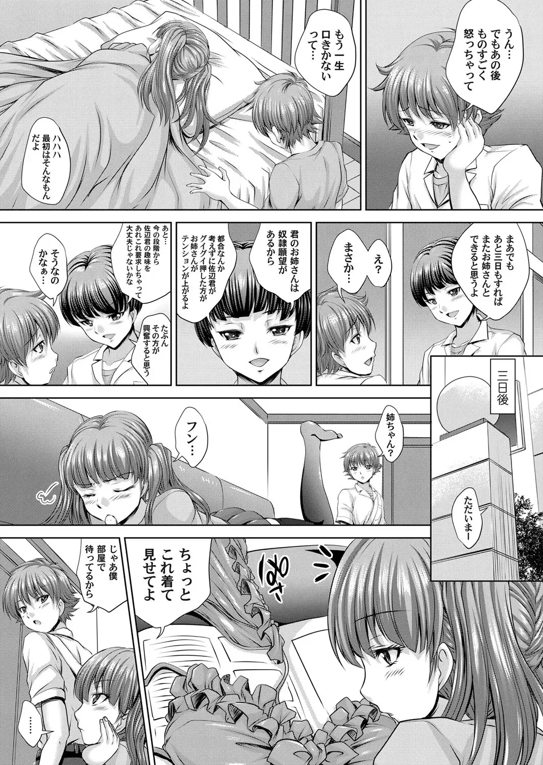 COMIC Magnum Vol. 63 Fhentai - Page 166