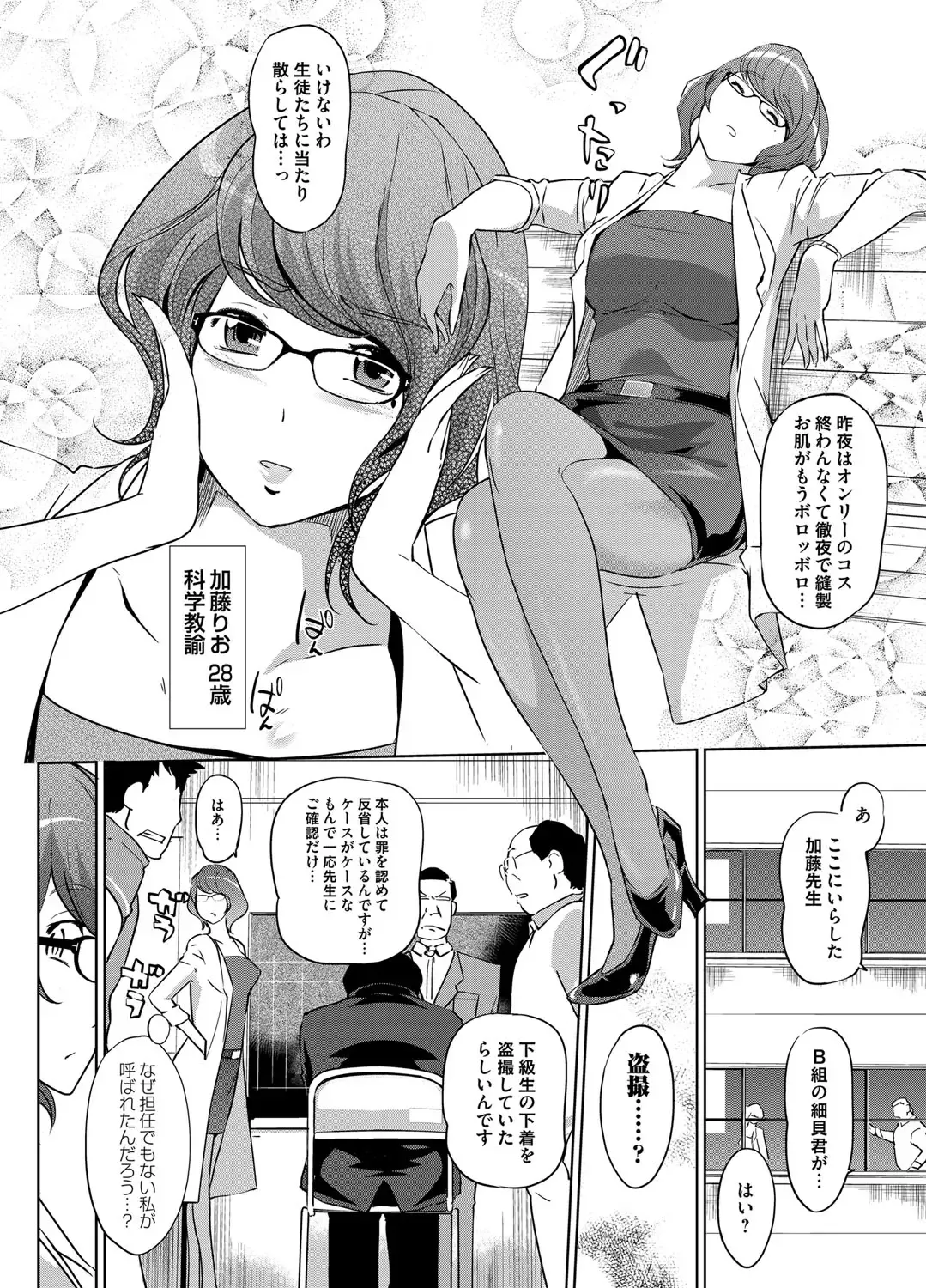 COMIC Magnum Vol. 63 Fhentai - Page 177