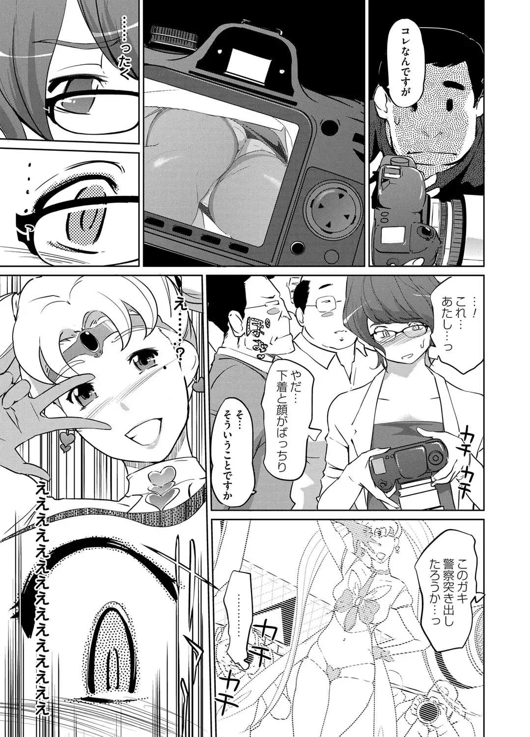 COMIC Magnum Vol. 63 Fhentai - Page 178