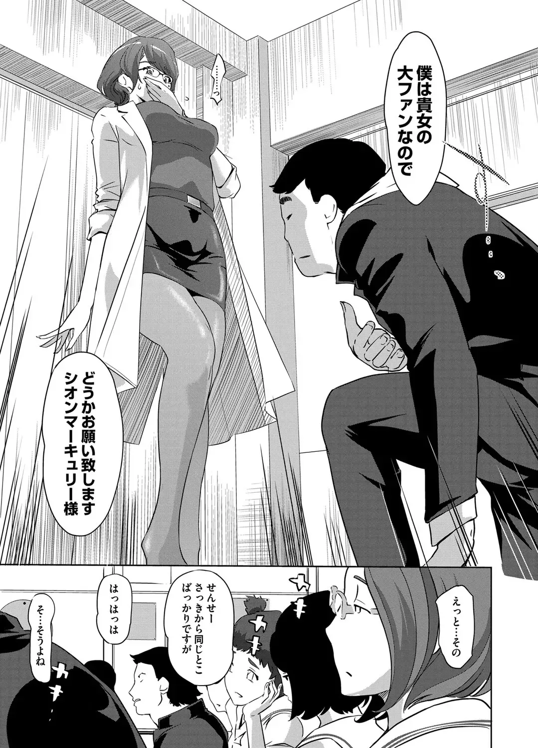 COMIC Magnum Vol. 63 Fhentai - Page 182