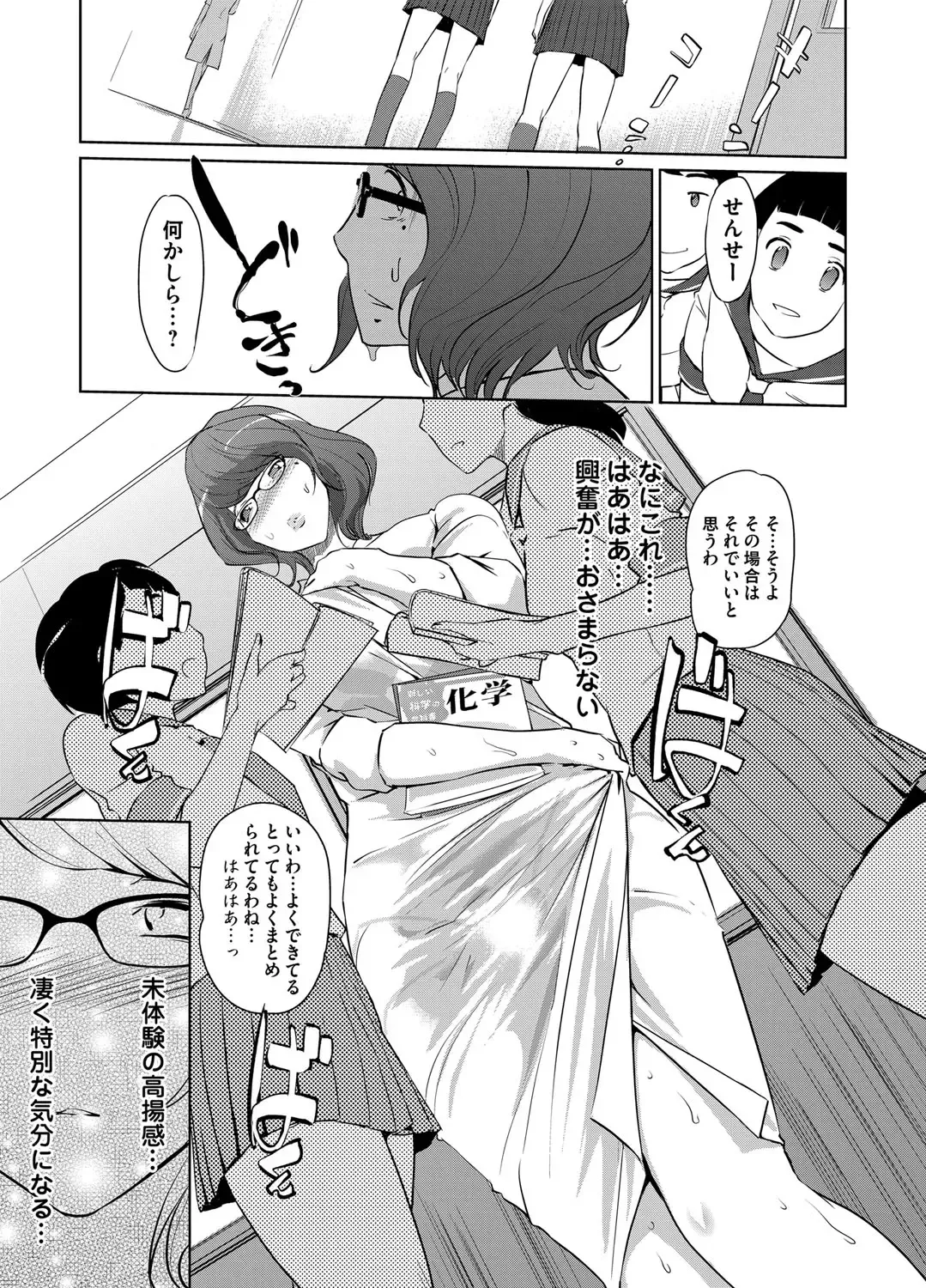 COMIC Magnum Vol. 63 Fhentai - Page 184