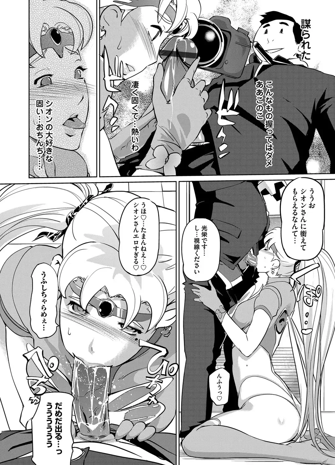 COMIC Magnum Vol. 63 Fhentai - Page 187
