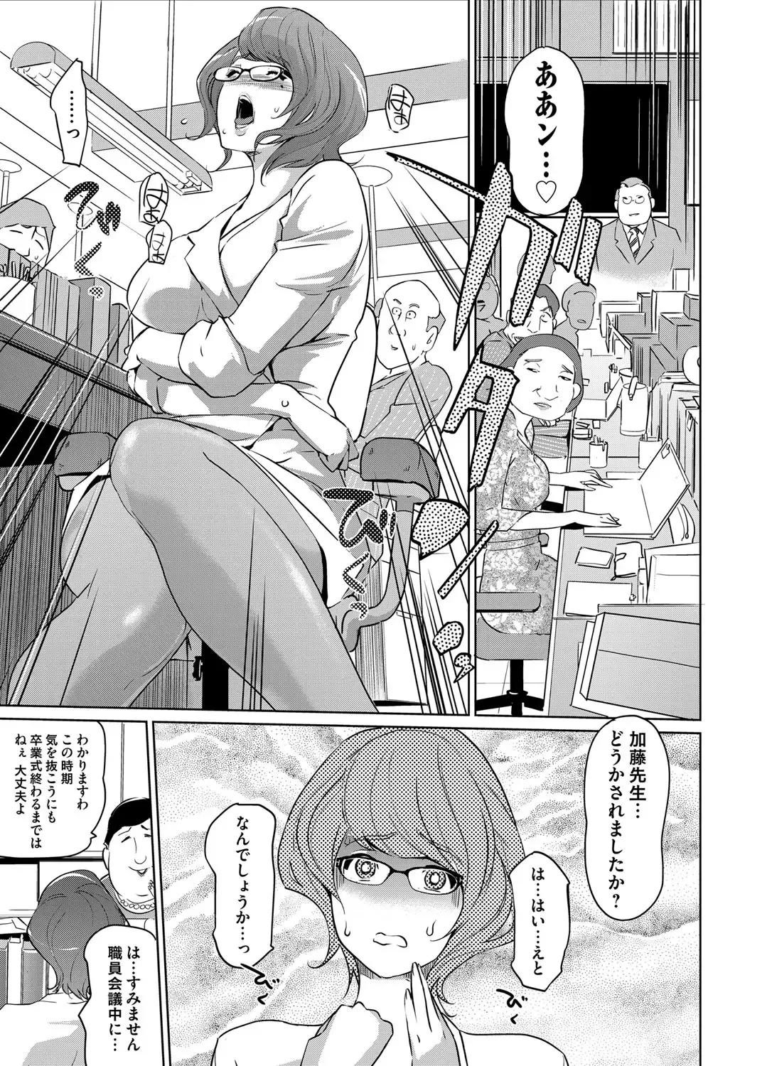 COMIC Magnum Vol. 63 Fhentai - Page 190