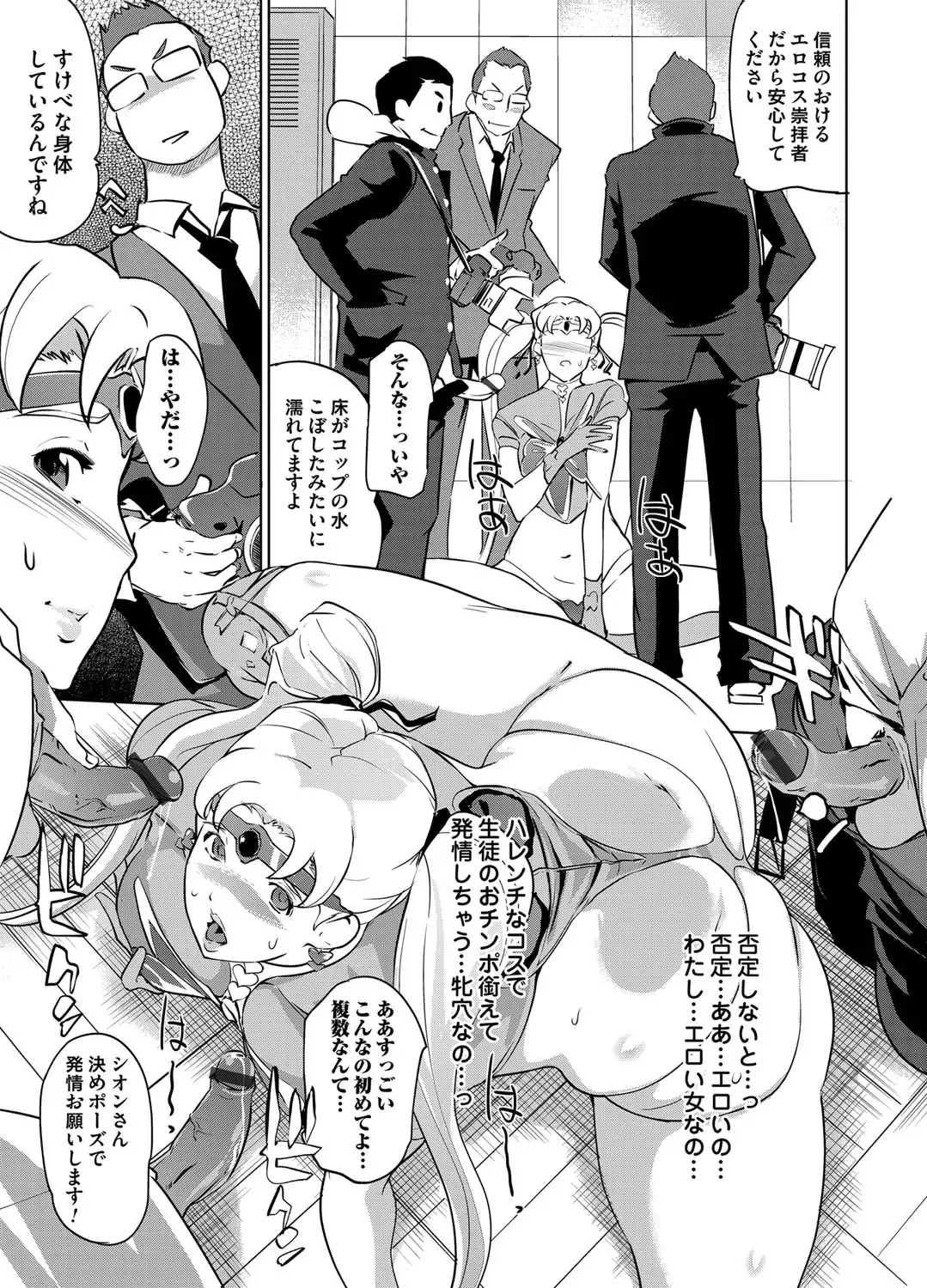 COMIC Magnum Vol. 63 Fhentai - Page 192