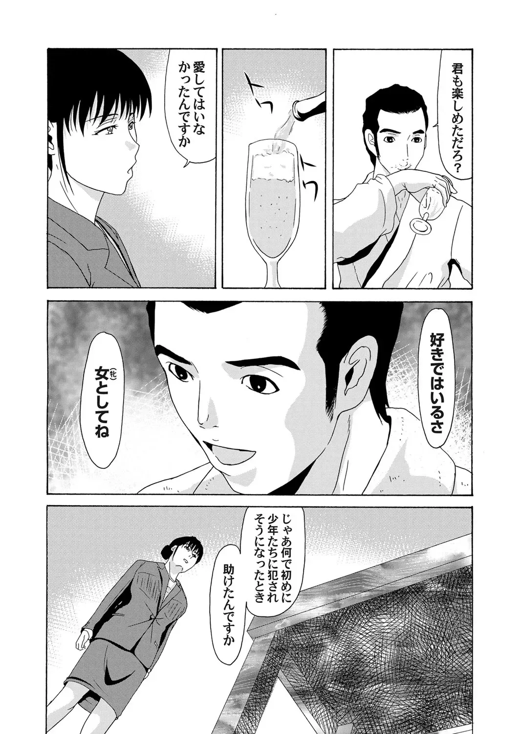 COMIC Magnum Vol. 63 Fhentai - Page 21