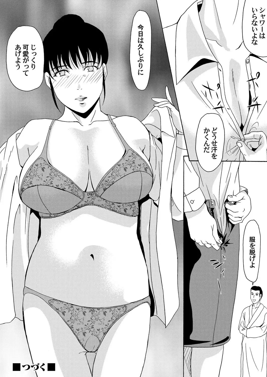 COMIC Magnum Vol. 63 Fhentai - Page 23