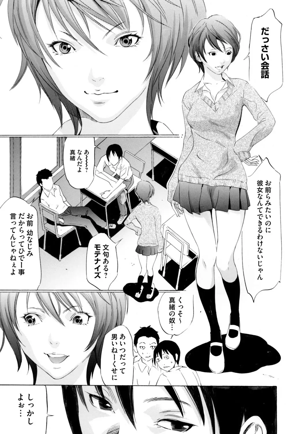 COMIC Magnum Vol. 63 Fhentai - Page 26