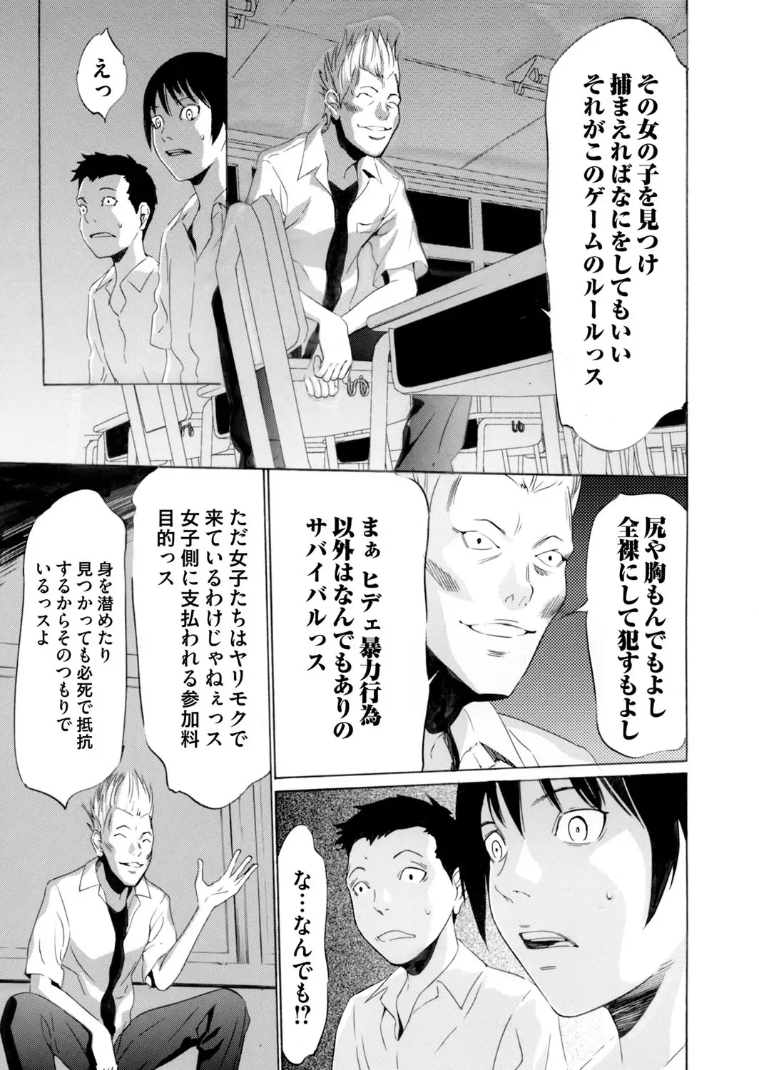 COMIC Magnum Vol. 63 Fhentai - Page 34