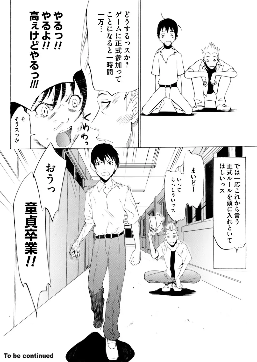 COMIC Magnum Vol. 63 Fhentai - Page 47