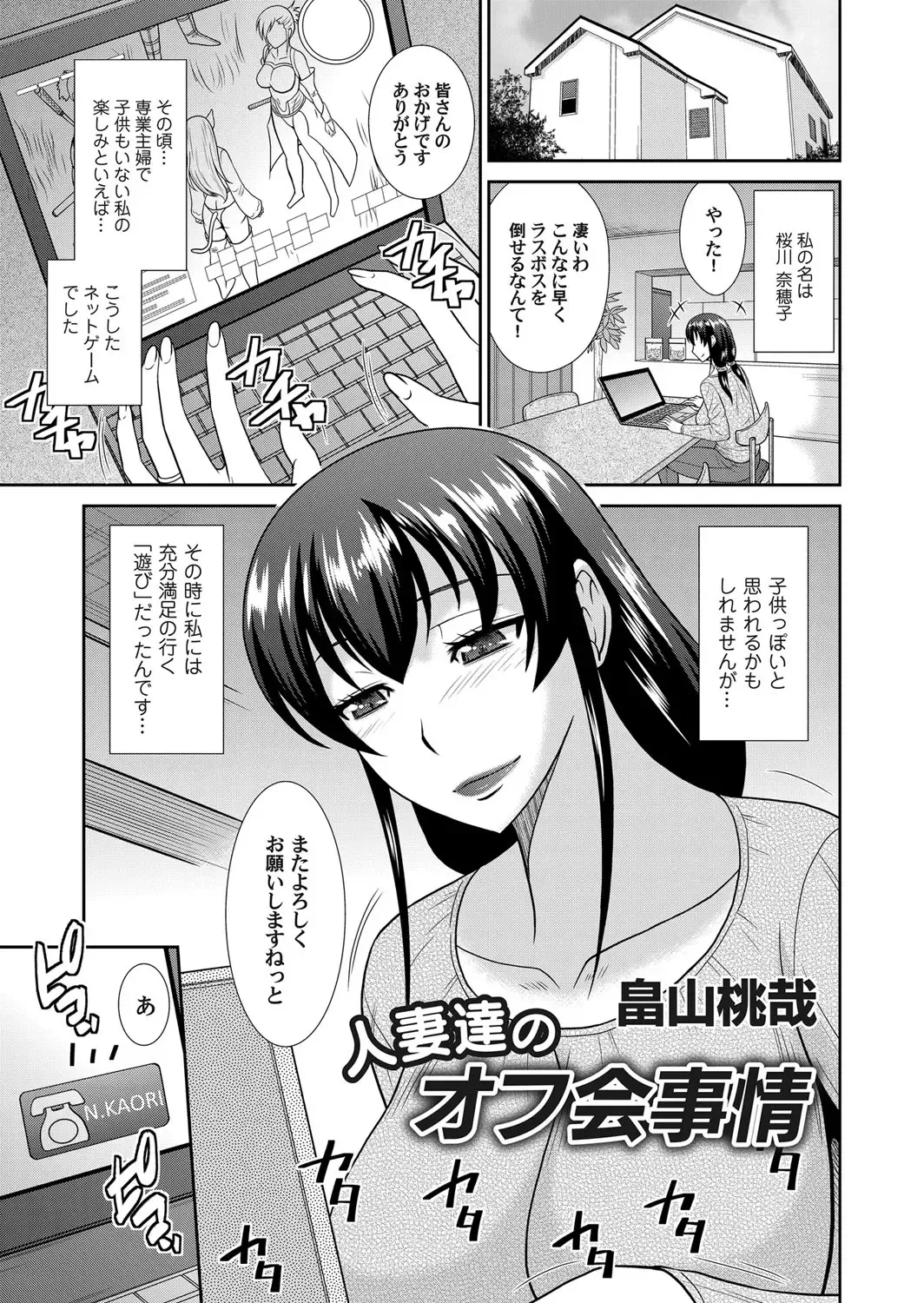 COMIC Magnum Vol. 63 Fhentai - Page 50