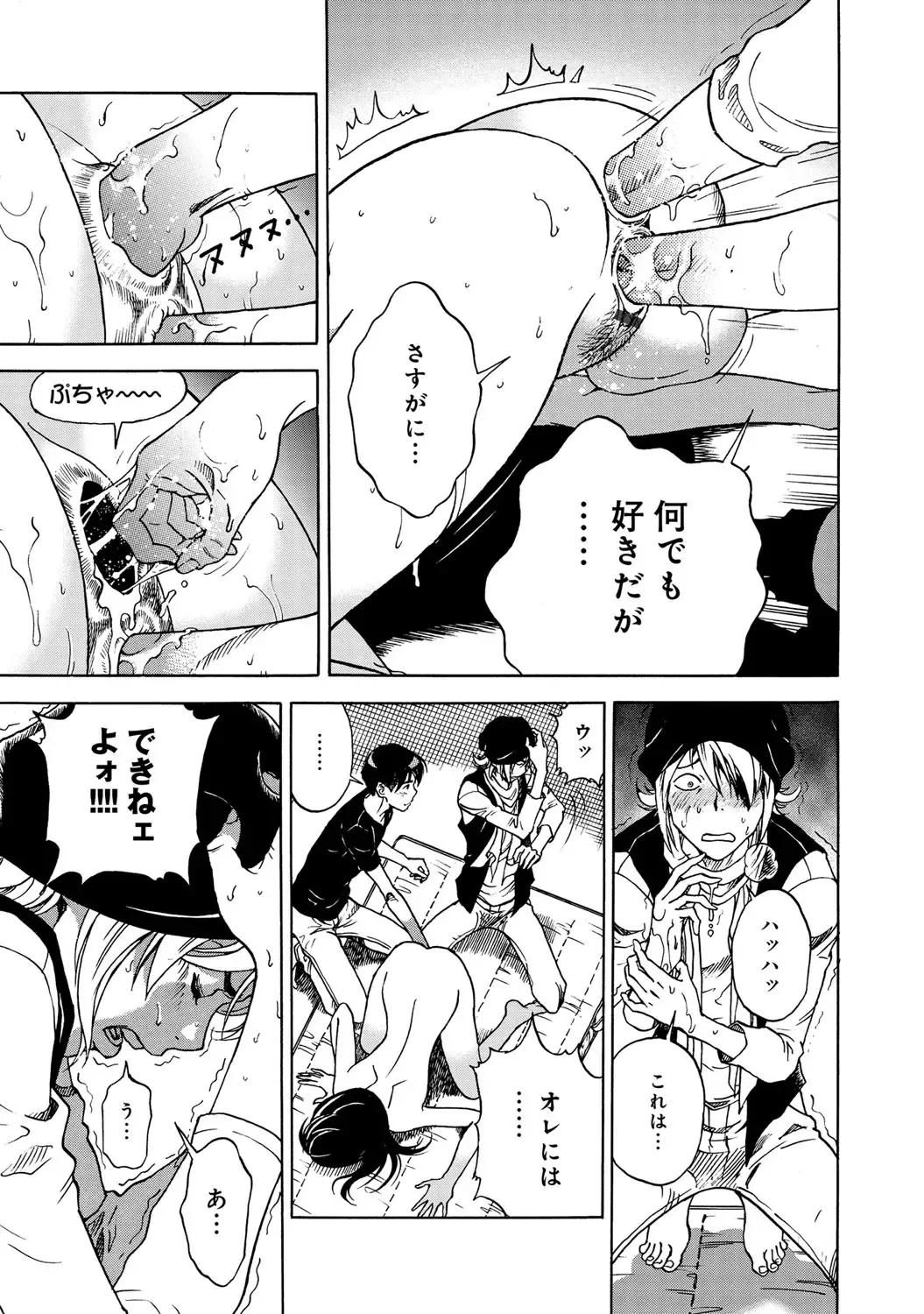 COMIC Magnum Vol. 63 Fhentai - Page 72