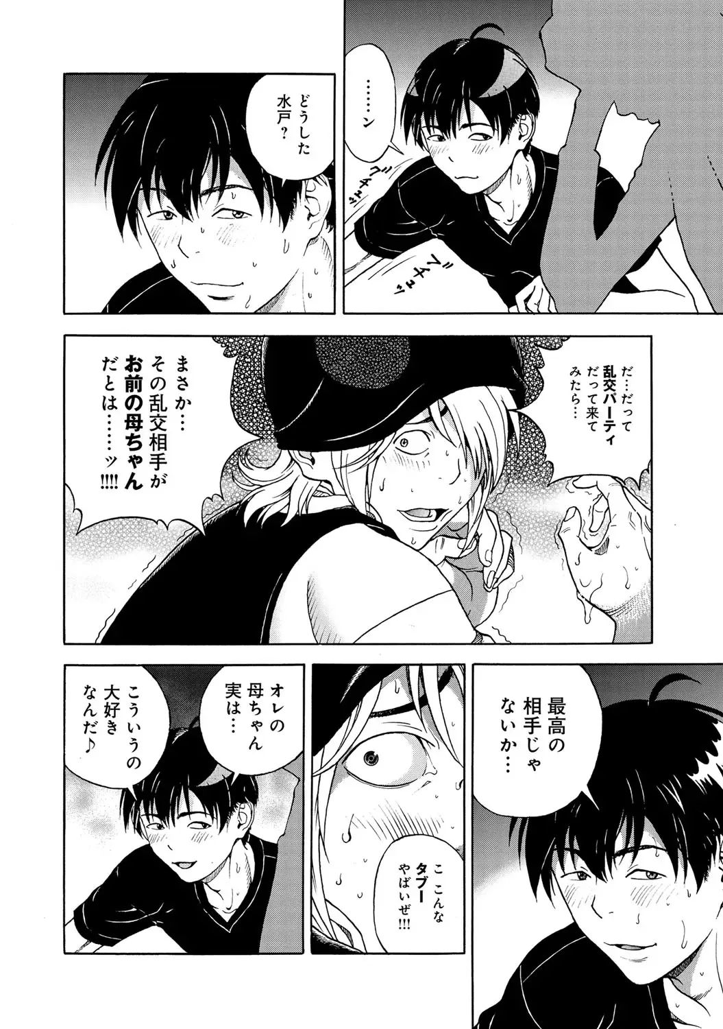 COMIC Magnum Vol. 63 Fhentai - Page 73