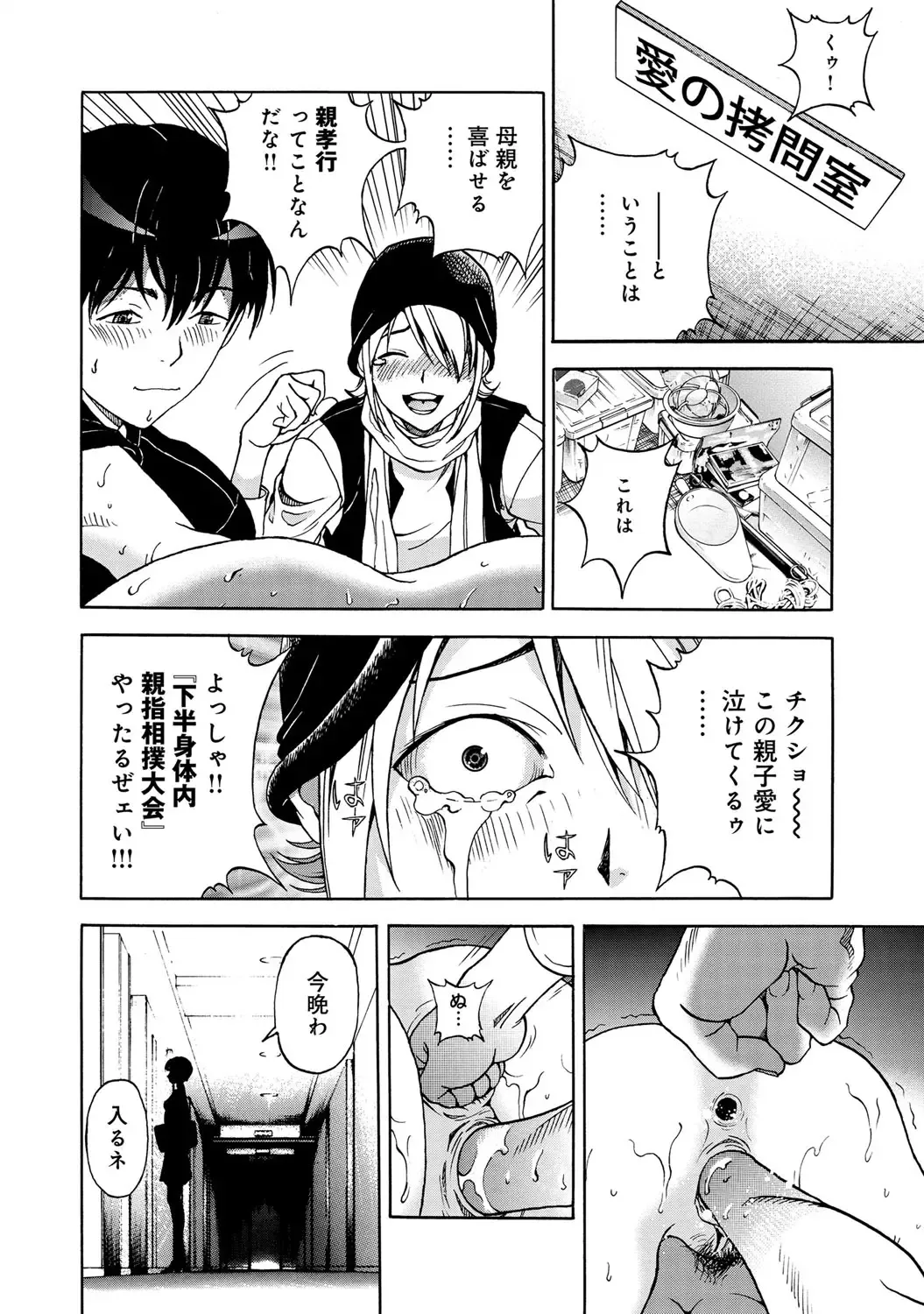 COMIC Magnum Vol. 63 Fhentai - Page 81