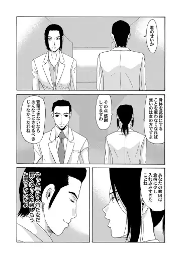 COMIC Magnum Vol. 63 Fhentai - Page 10