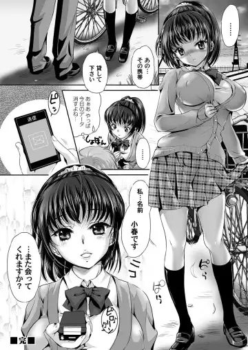 COMIC Magnum Vol. 63 Fhentai - Page 107