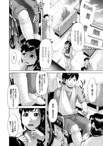 COMIC Magnum Vol. 63 Fhentai - Page 135