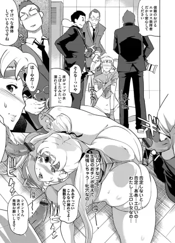 COMIC Magnum Vol. 63 Fhentai - Page 192