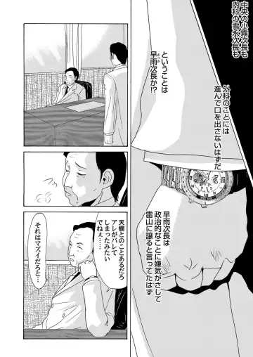 COMIC Magnum Vol. 63 Fhentai - Page 5