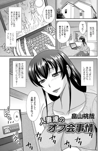 COMIC Magnum Vol. 63 Fhentai - Page 50