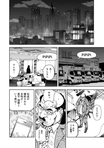 COMIC Magnum Vol. 63 Fhentai - Page 77