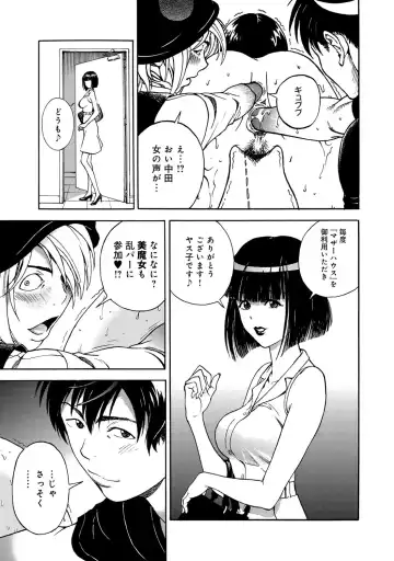 COMIC Magnum Vol. 63 Fhentai - Page 82