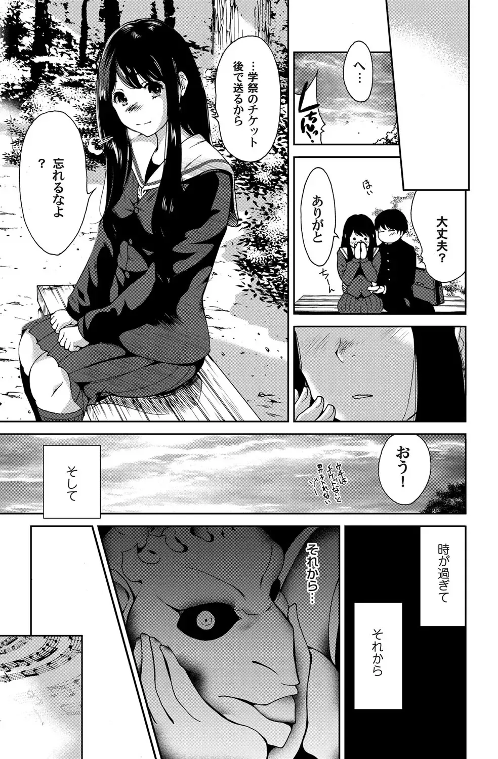 COMIC Magnum Vol. 68 Fhentai - Page 110