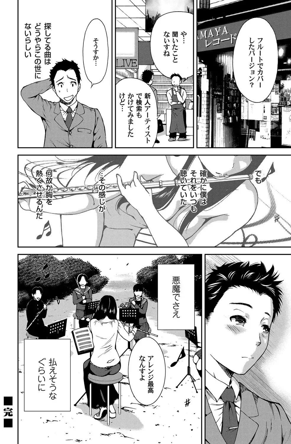 COMIC Magnum Vol. 68 Fhentai - Page 111