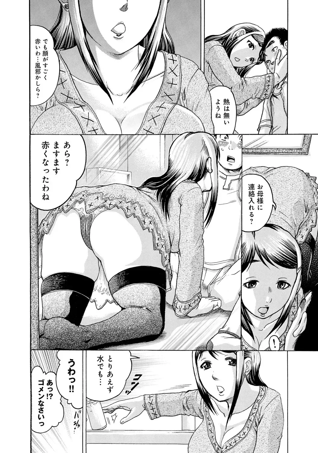 COMIC Magnum Vol. 68 Fhentai - Page 113