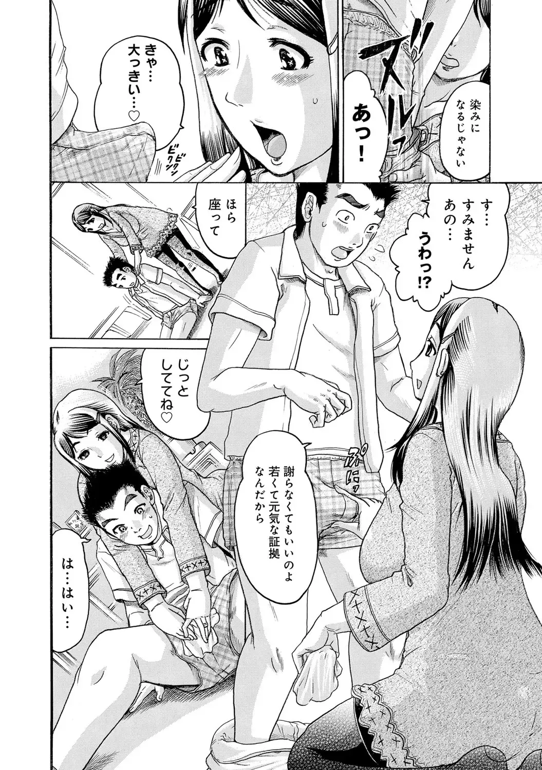 COMIC Magnum Vol. 68 Fhentai - Page 115