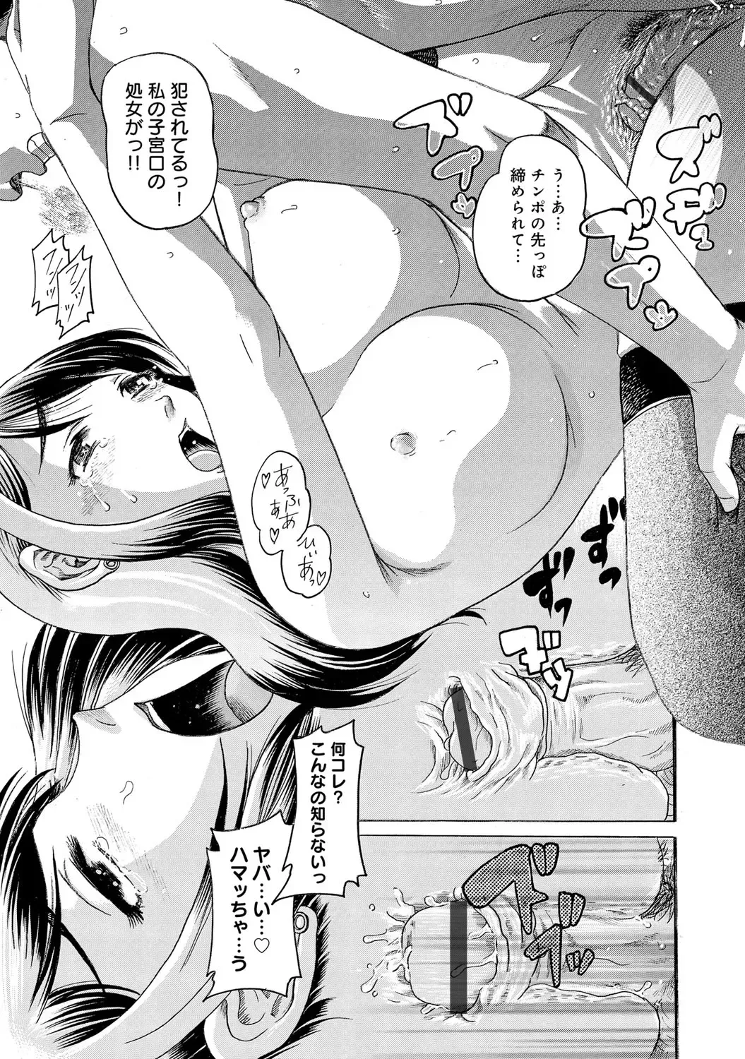 COMIC Magnum Vol. 68 Fhentai - Page 128