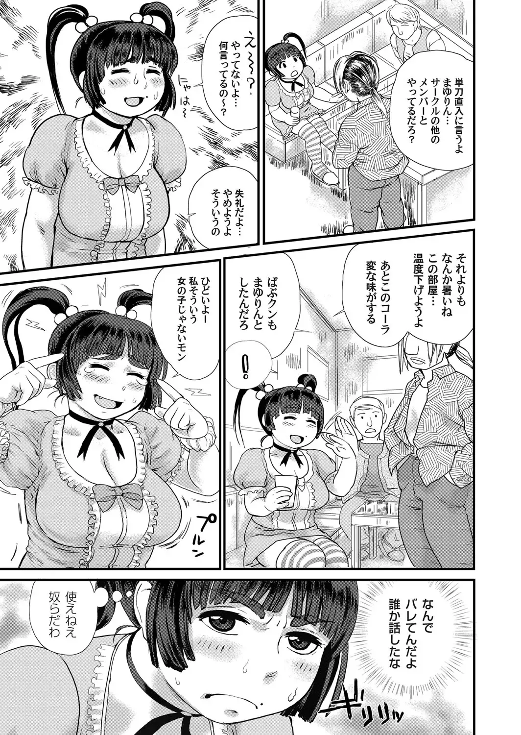 COMIC Magnum Vol. 68 Fhentai - Page 136