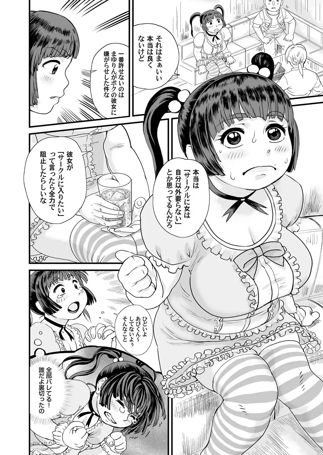 COMIC Magnum Vol. 68 Fhentai - Page 137