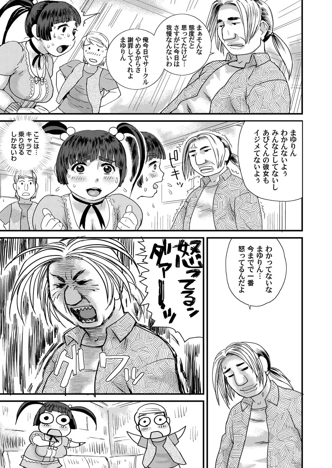 COMIC Magnum Vol. 68 Fhentai - Page 138