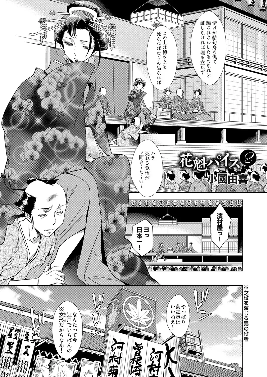 COMIC Magnum Vol. 68 Fhentai - Page 154