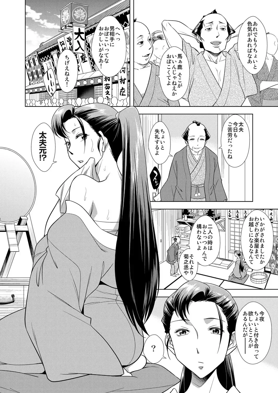 COMIC Magnum Vol. 68 Fhentai - Page 155