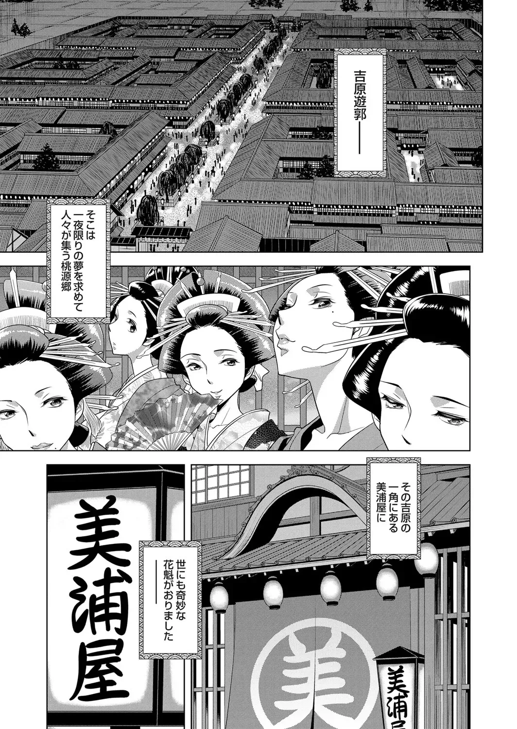 COMIC Magnum Vol. 68 Fhentai - Page 156