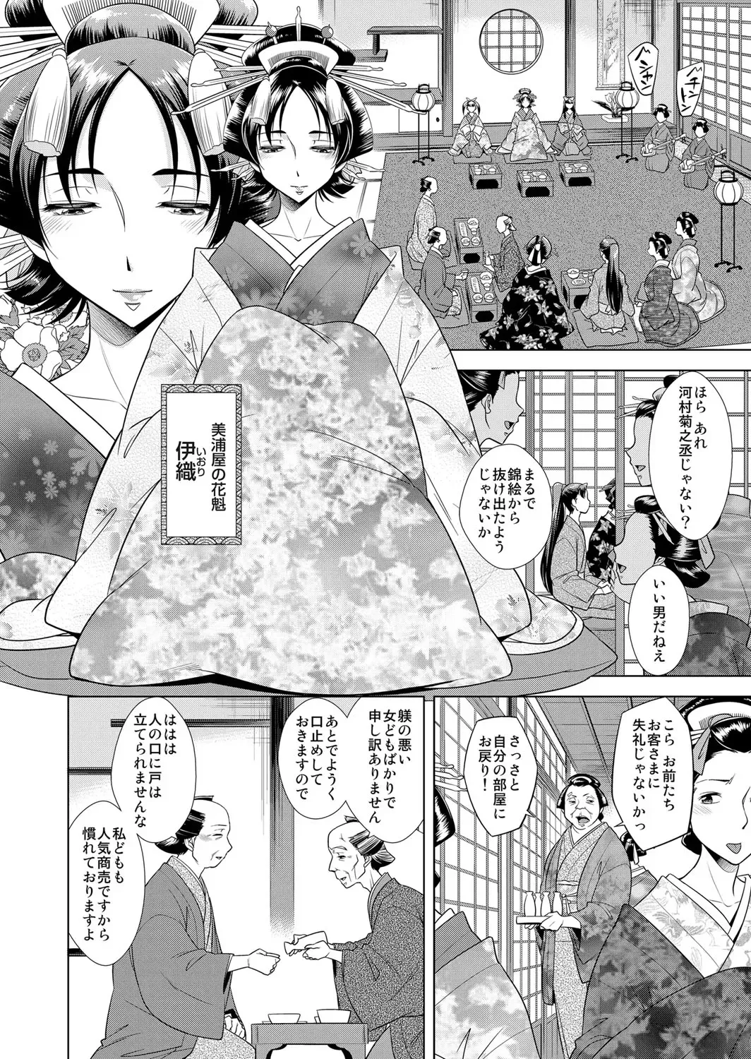 COMIC Magnum Vol. 68 Fhentai - Page 157