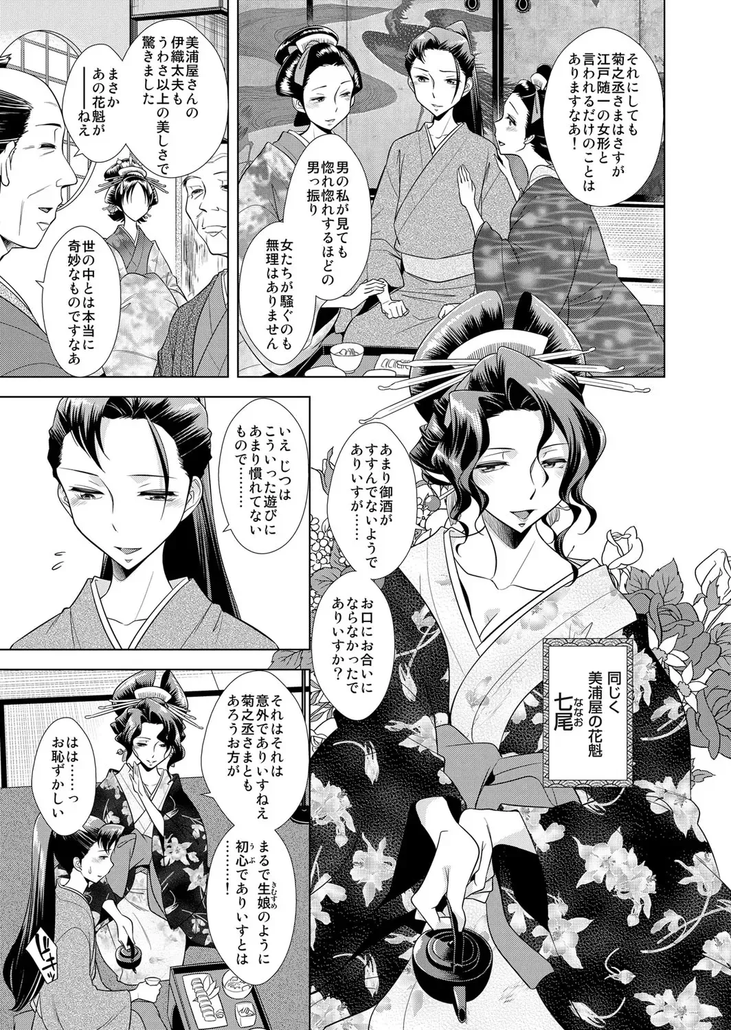 COMIC Magnum Vol. 68 Fhentai - Page 158