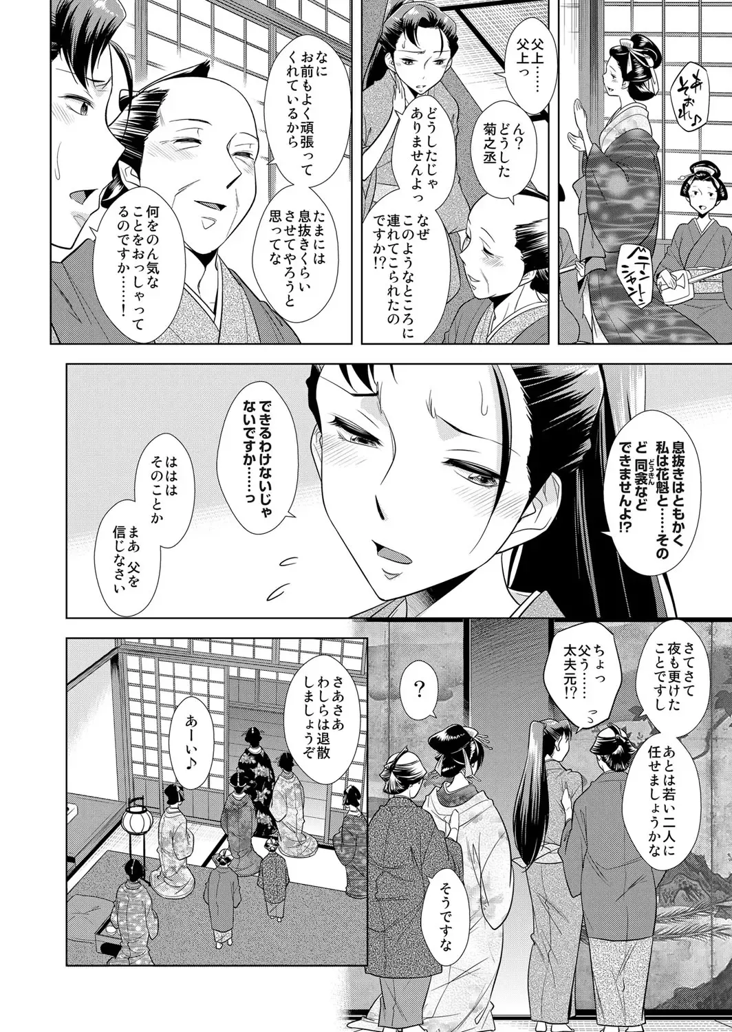 COMIC Magnum Vol. 68 Fhentai - Page 159