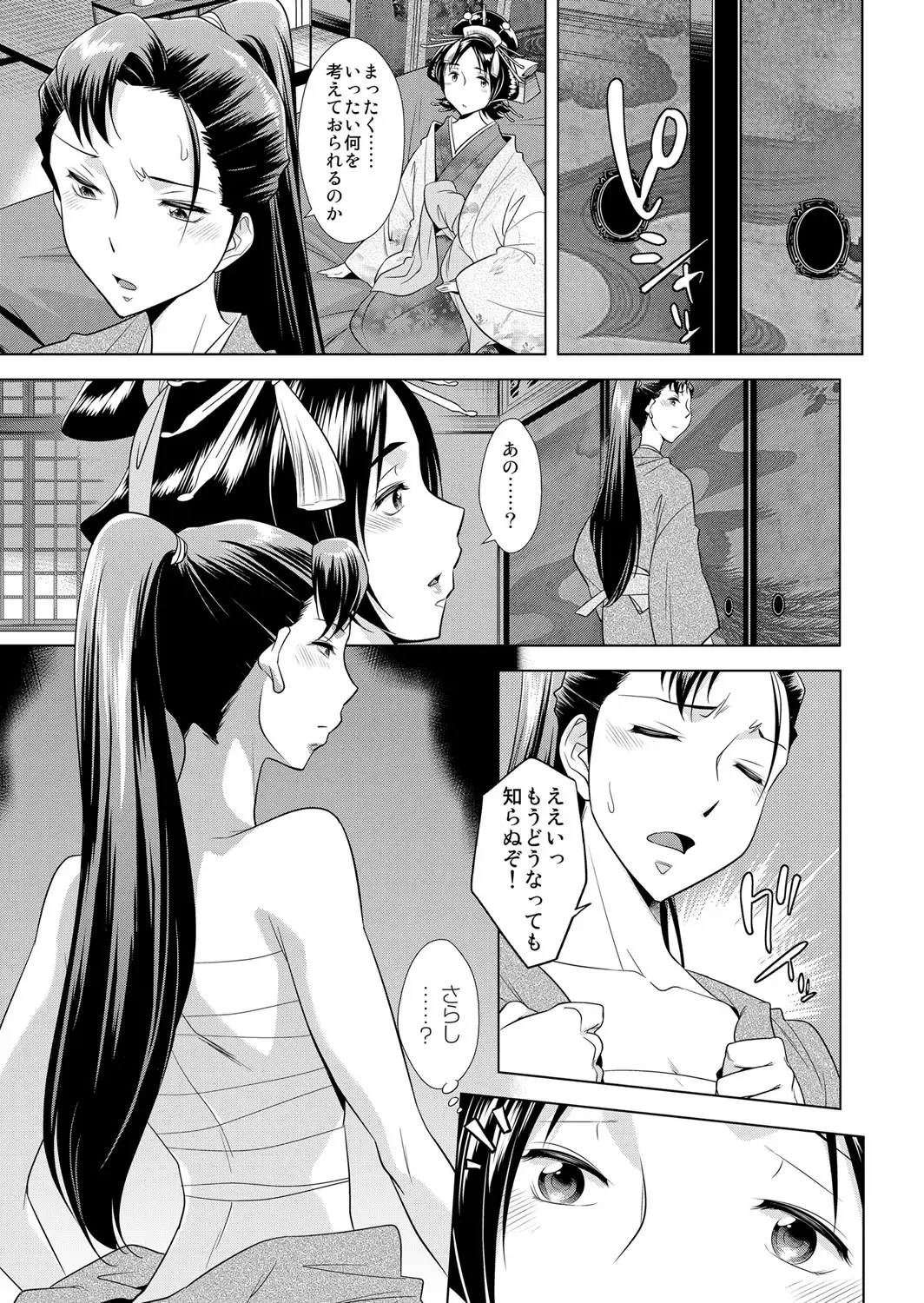 COMIC Magnum Vol. 68 Fhentai - Page 160