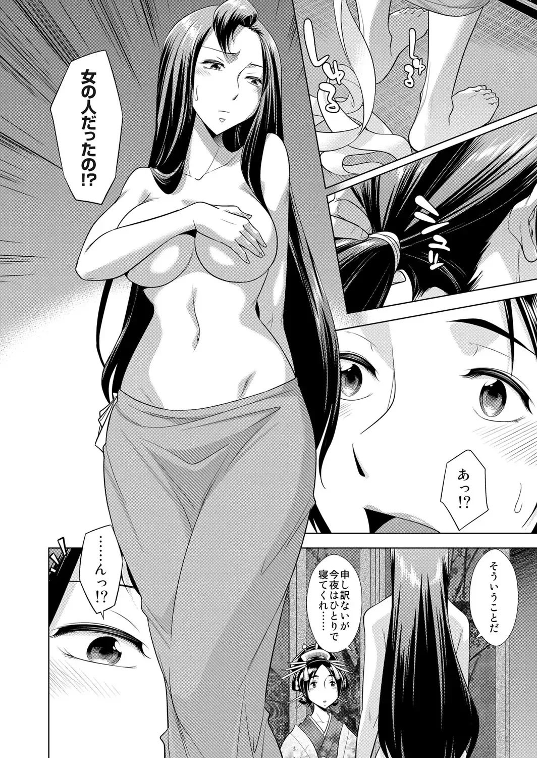 COMIC Magnum Vol. 68 Fhentai - Page 161