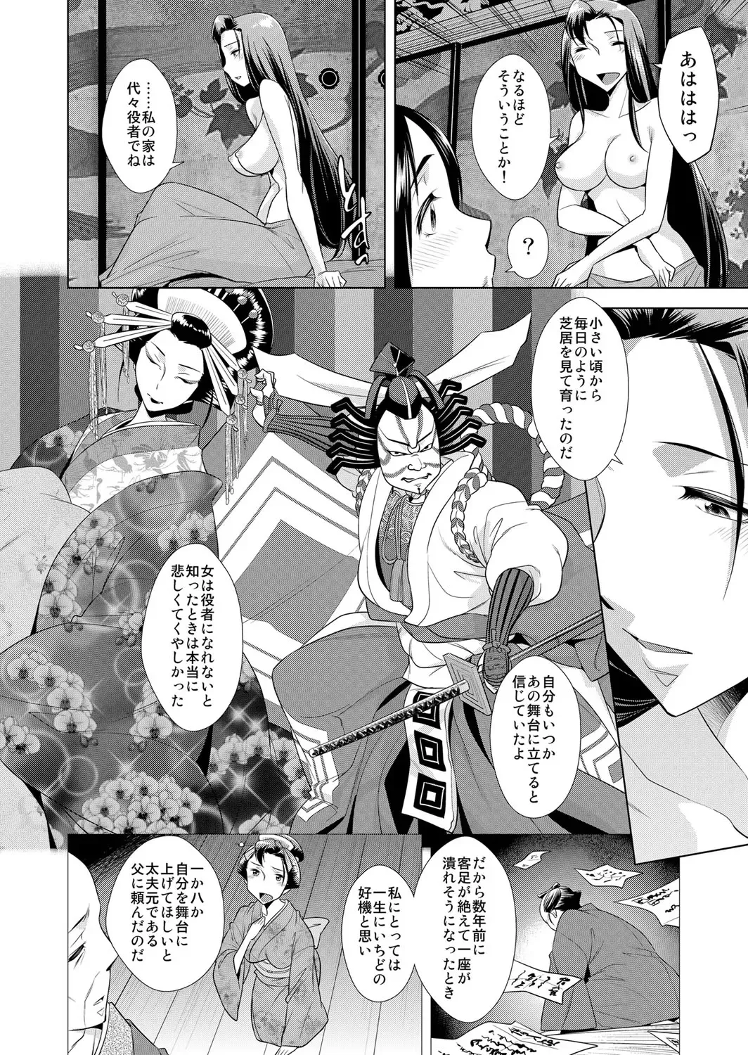 COMIC Magnum Vol. 68 Fhentai - Page 163