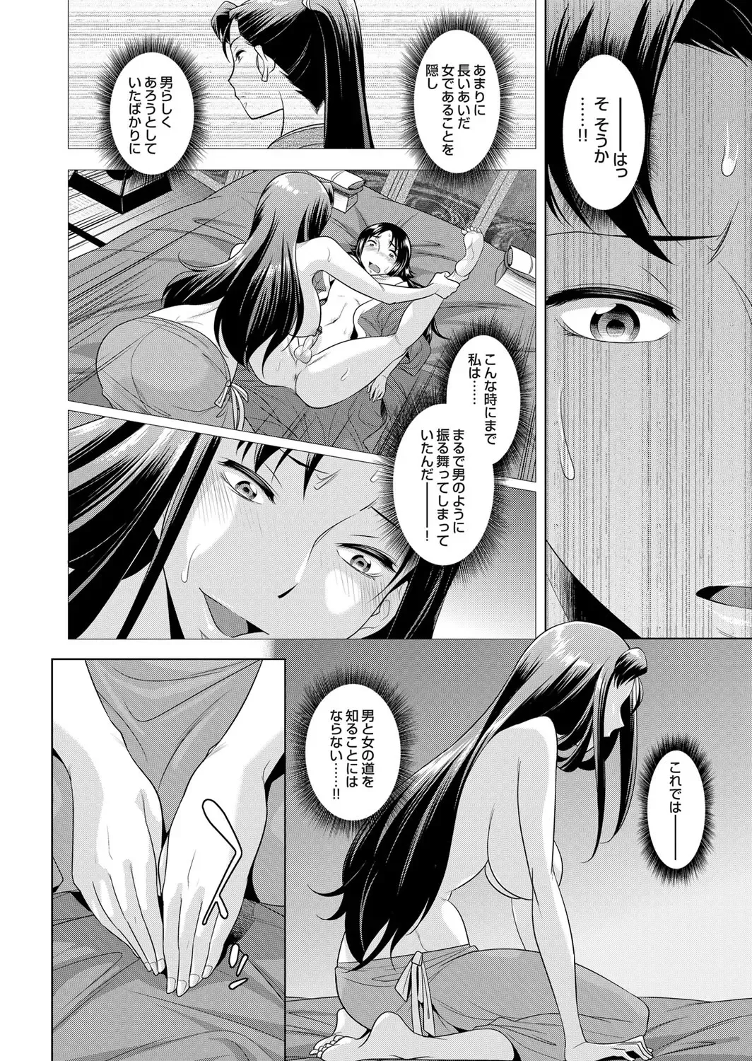 COMIC Magnum Vol. 68 Fhentai - Page 171