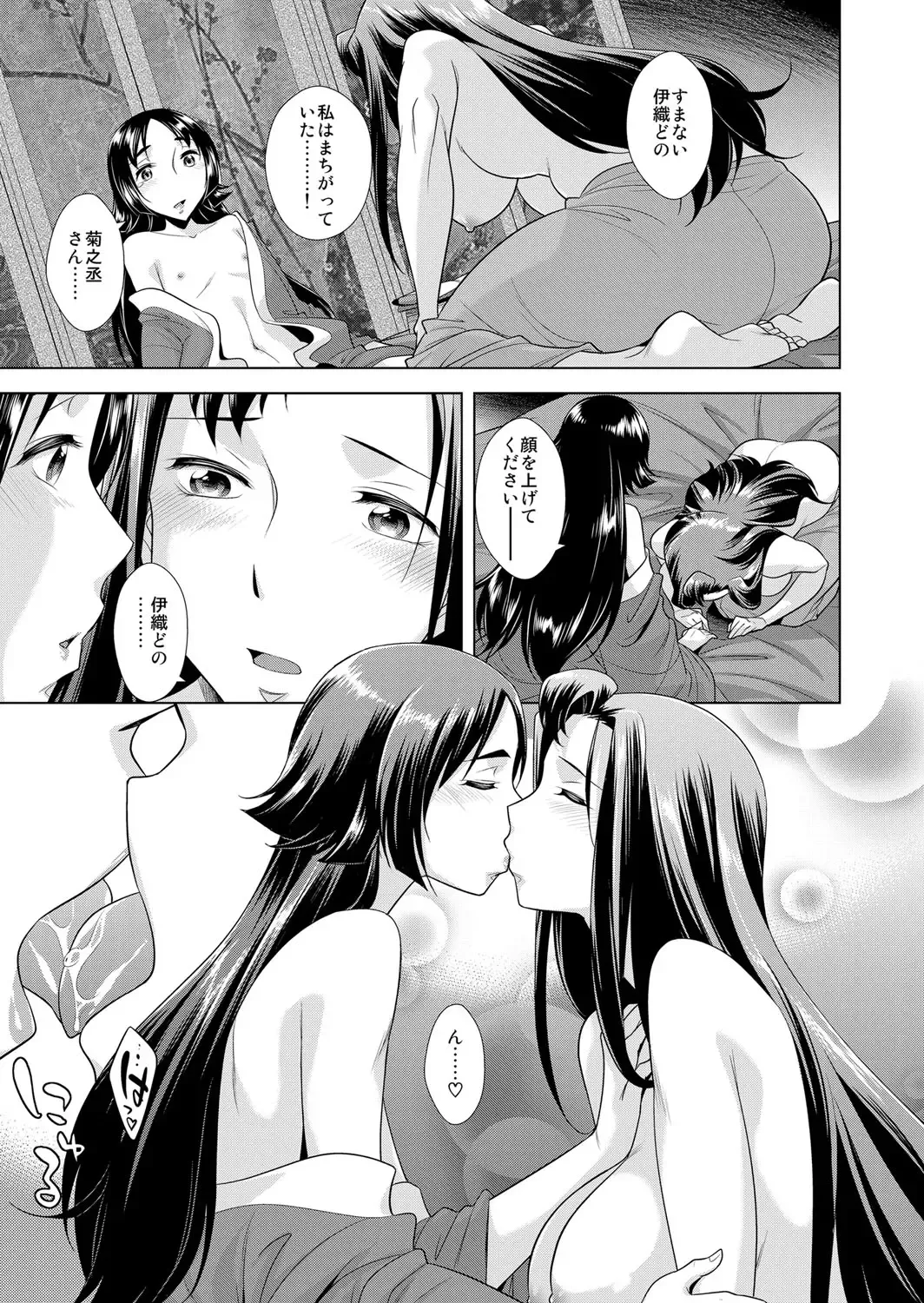 COMIC Magnum Vol. 68 Fhentai - Page 172