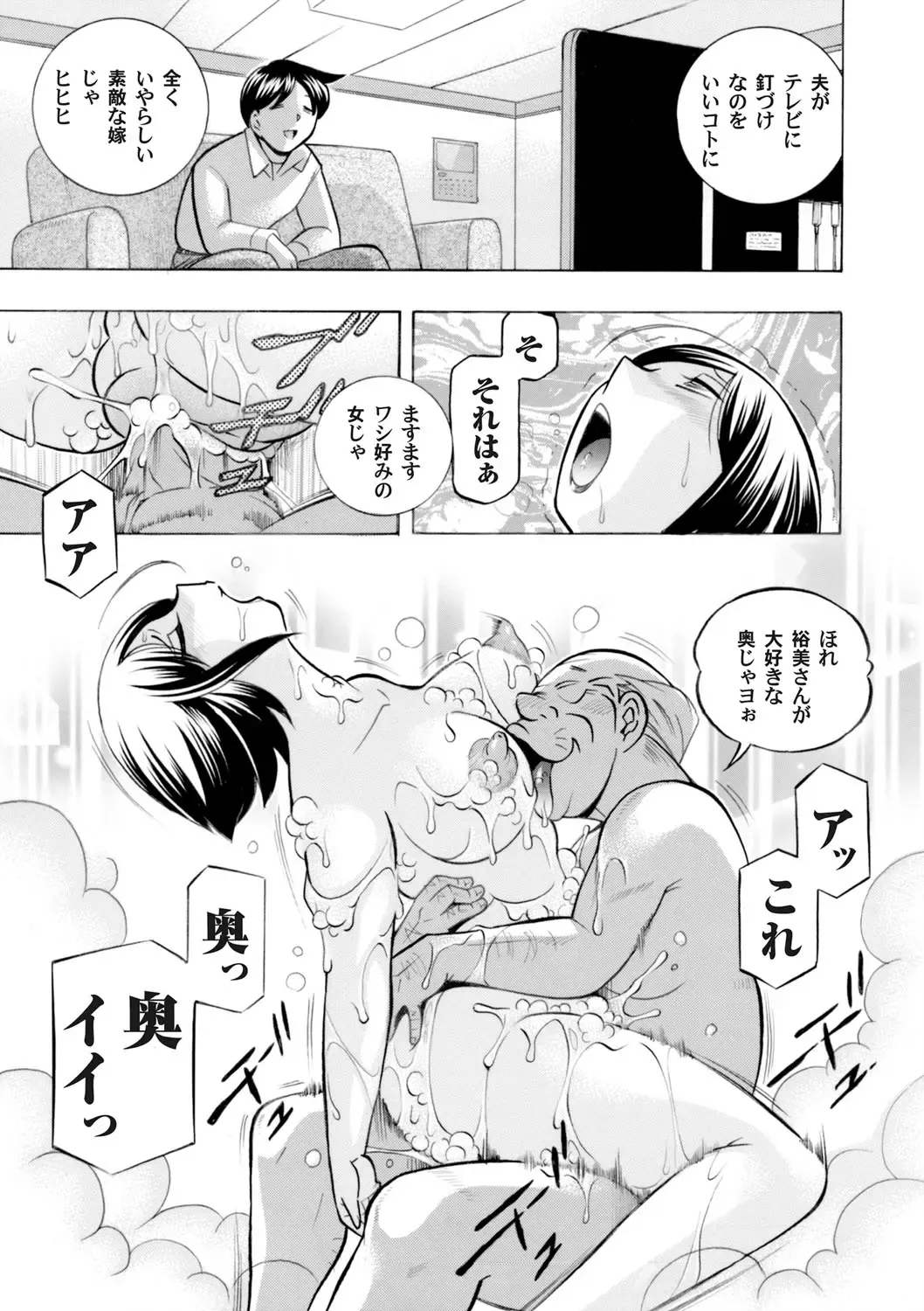 COMIC Magnum Vol. 68 Fhentai - Page 18