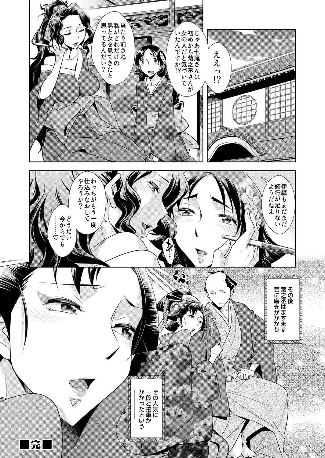 COMIC Magnum Vol. 68 Fhentai - Page 181